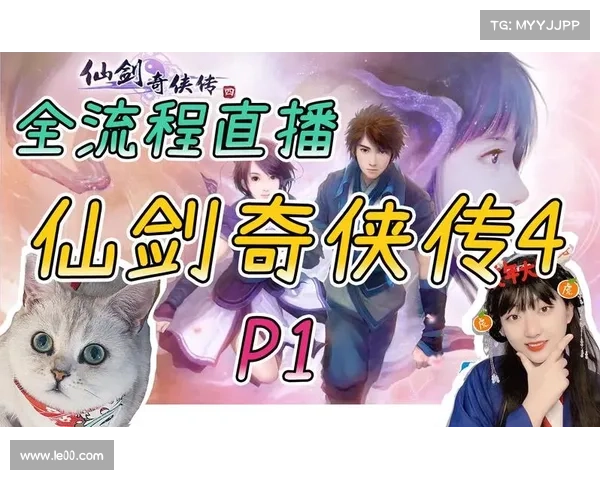 《揭开仙剑三外传重生之谜 探索古剑遗迹中的命运轮回》 《揭开仙剑三外传重生之谜 探索古剑遗迹中的命运轮回》